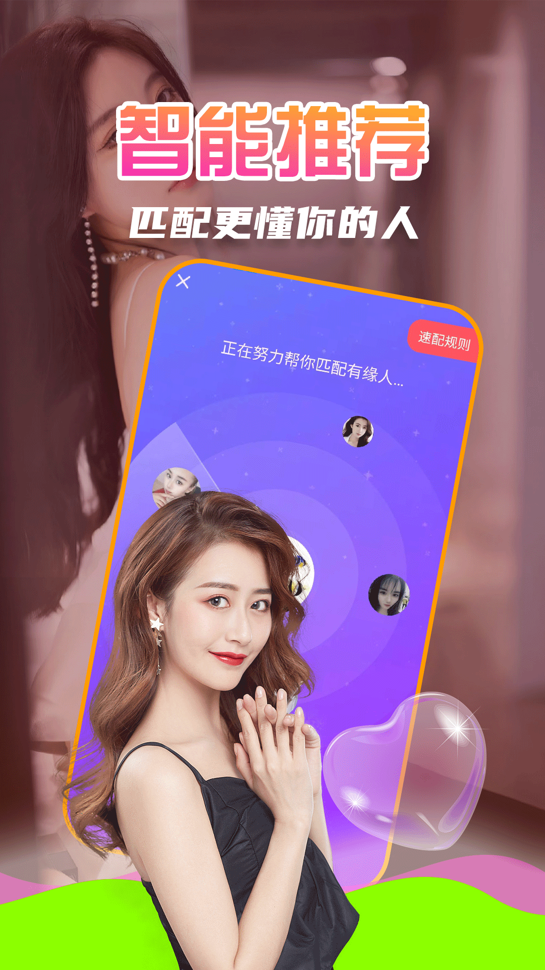 精彩截图-附近闪爱2026官方新版