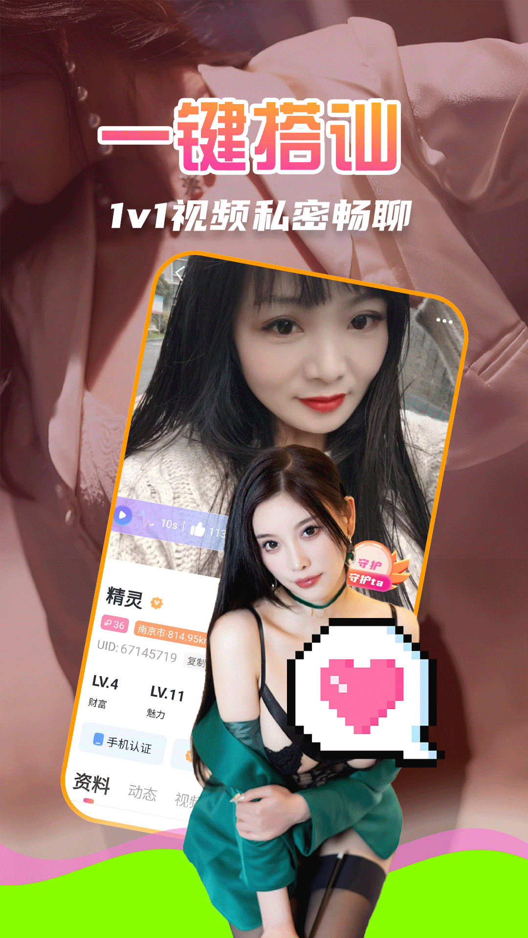 精彩截图-附近闪爱2026官方新版