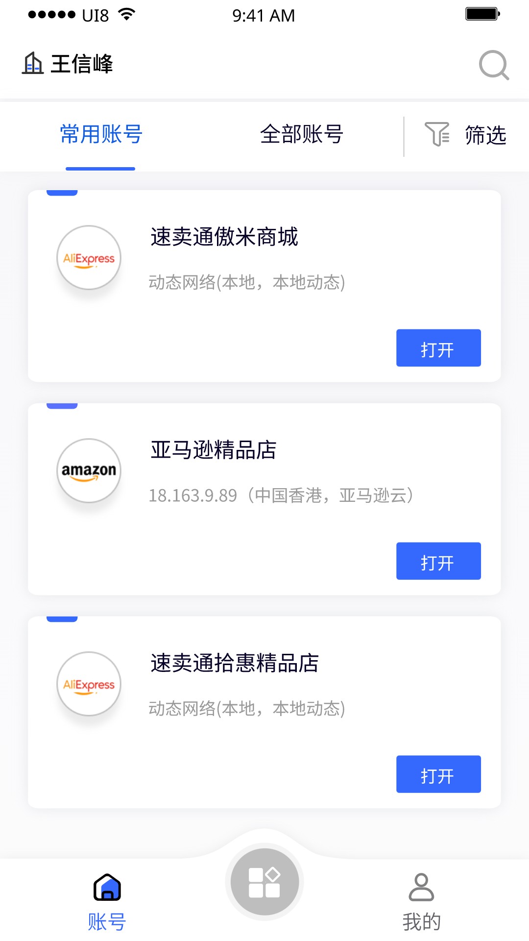 精彩截图-紫鸟移动助手2025官方新版