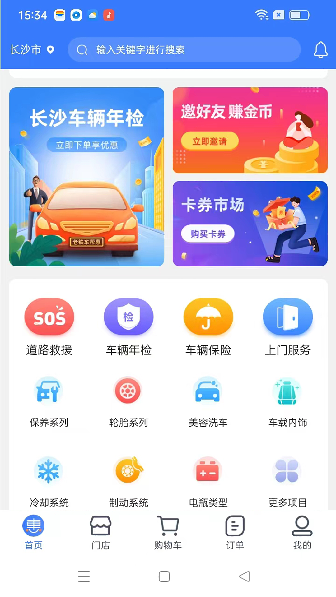 老铁车帮惠安卓版高清截图