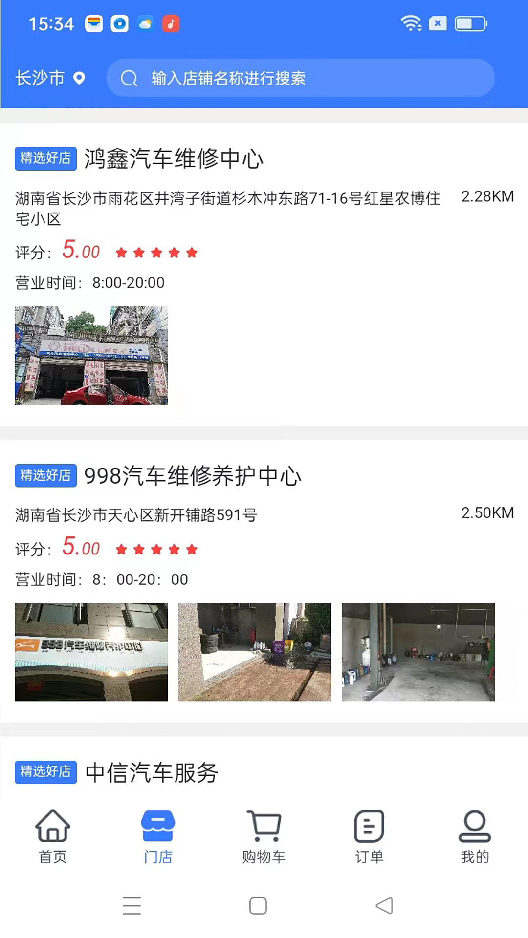 老铁车帮惠安卓版高清截图