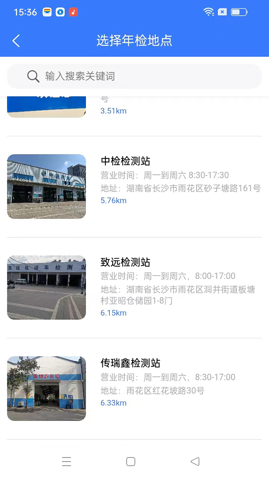 老铁车帮惠安卓版高清截图