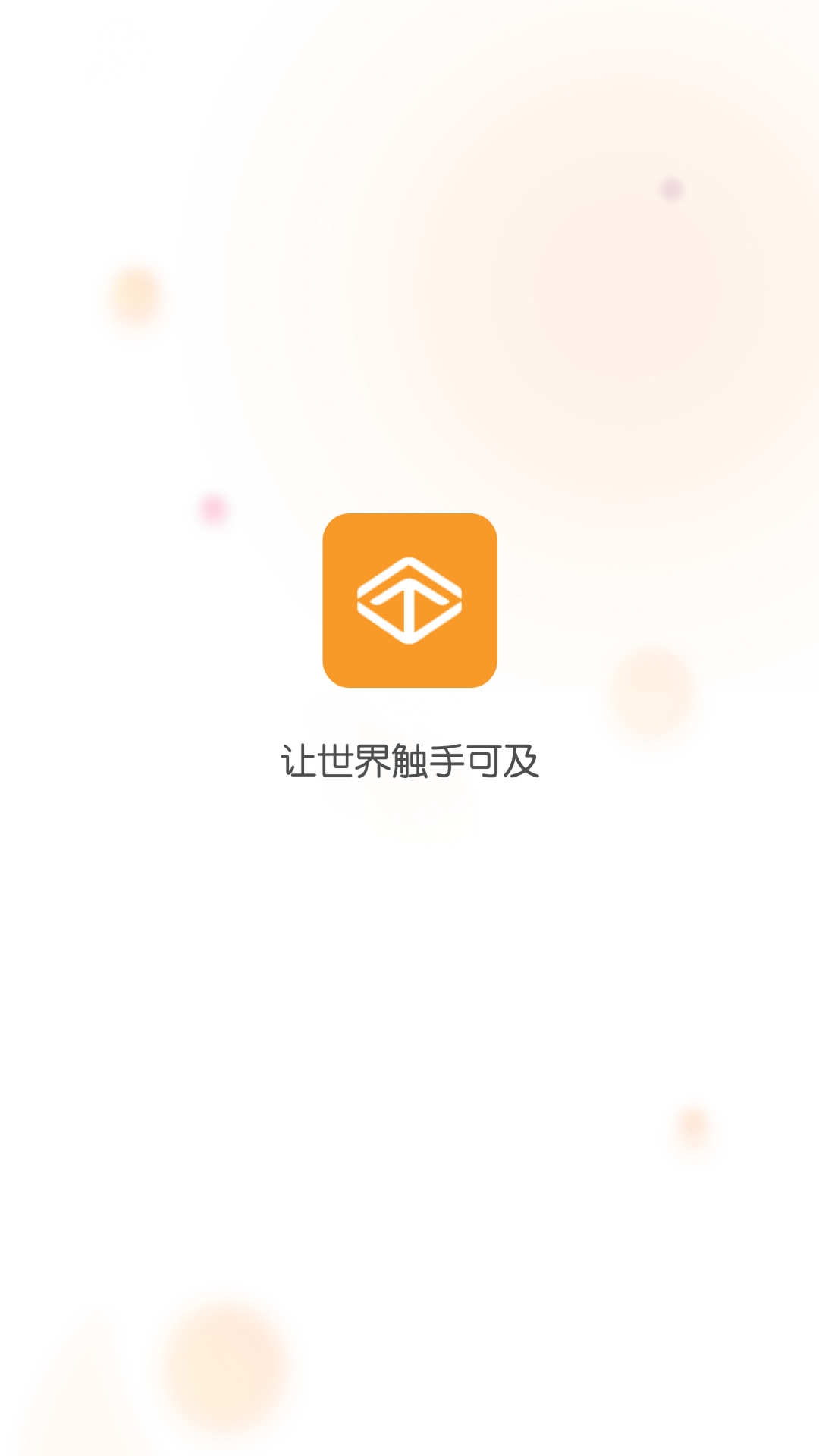 精彩截图-视旅商家端2026官方新版