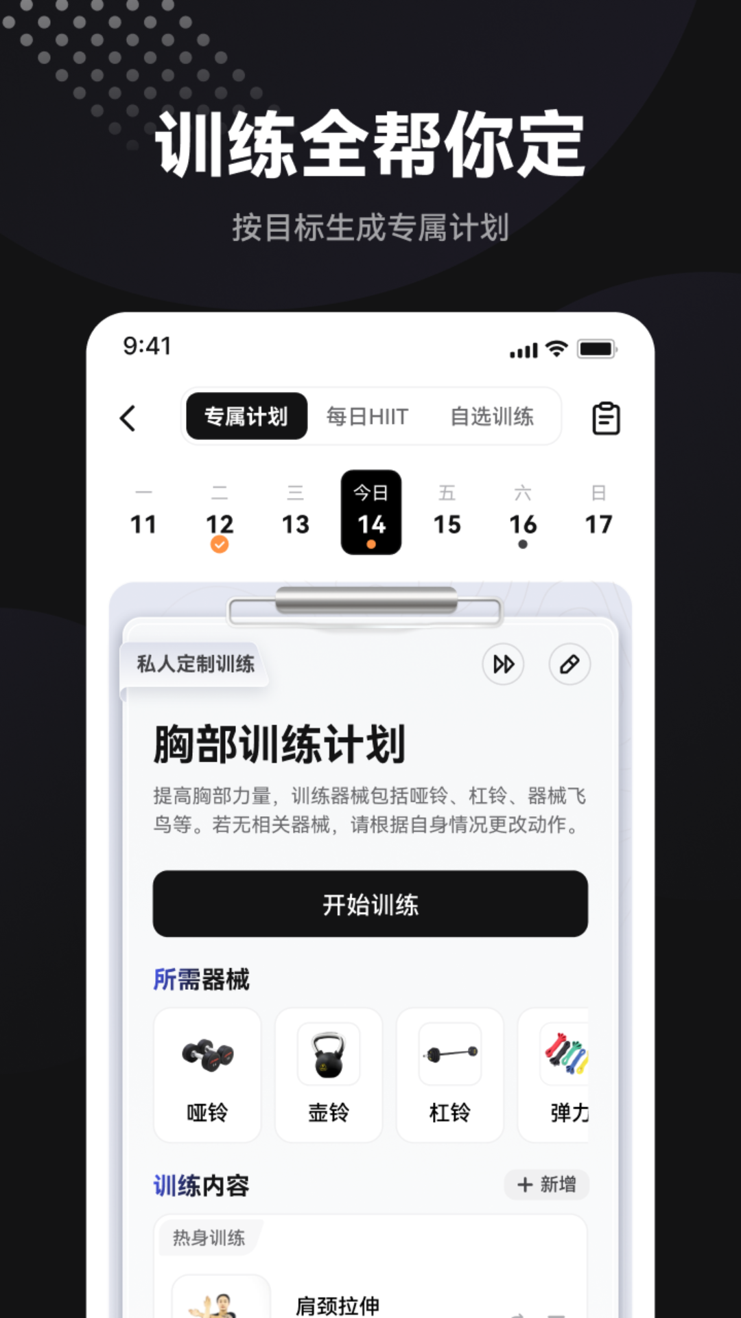 精彩截图-魔训2026官方新版