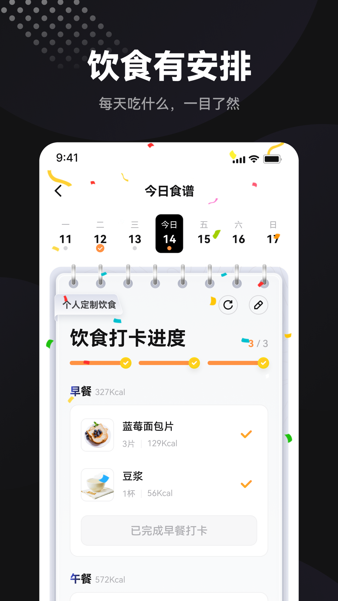 精彩截图-魔训2026官方新版