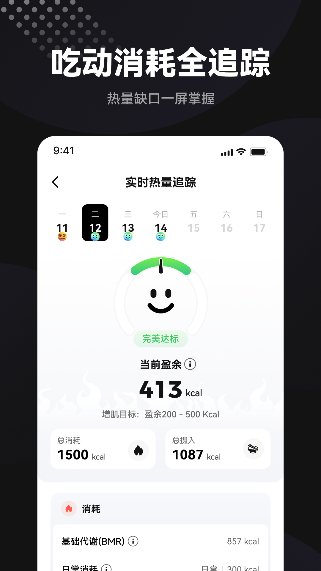 精彩截图-魔训2026官方新版