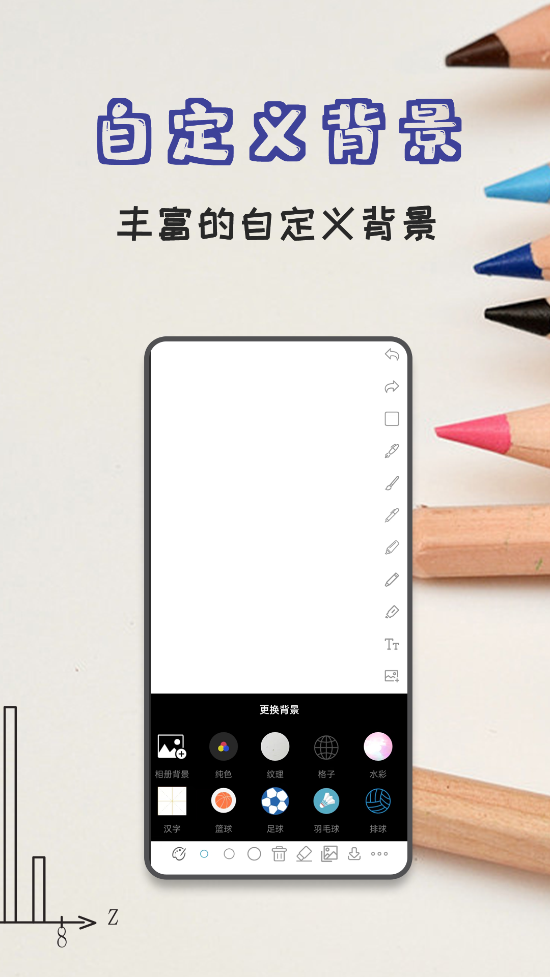 精彩截图-极简白板2026官方新版