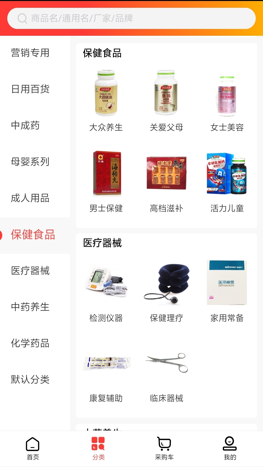 精彩截图-一通医药2025官方新版