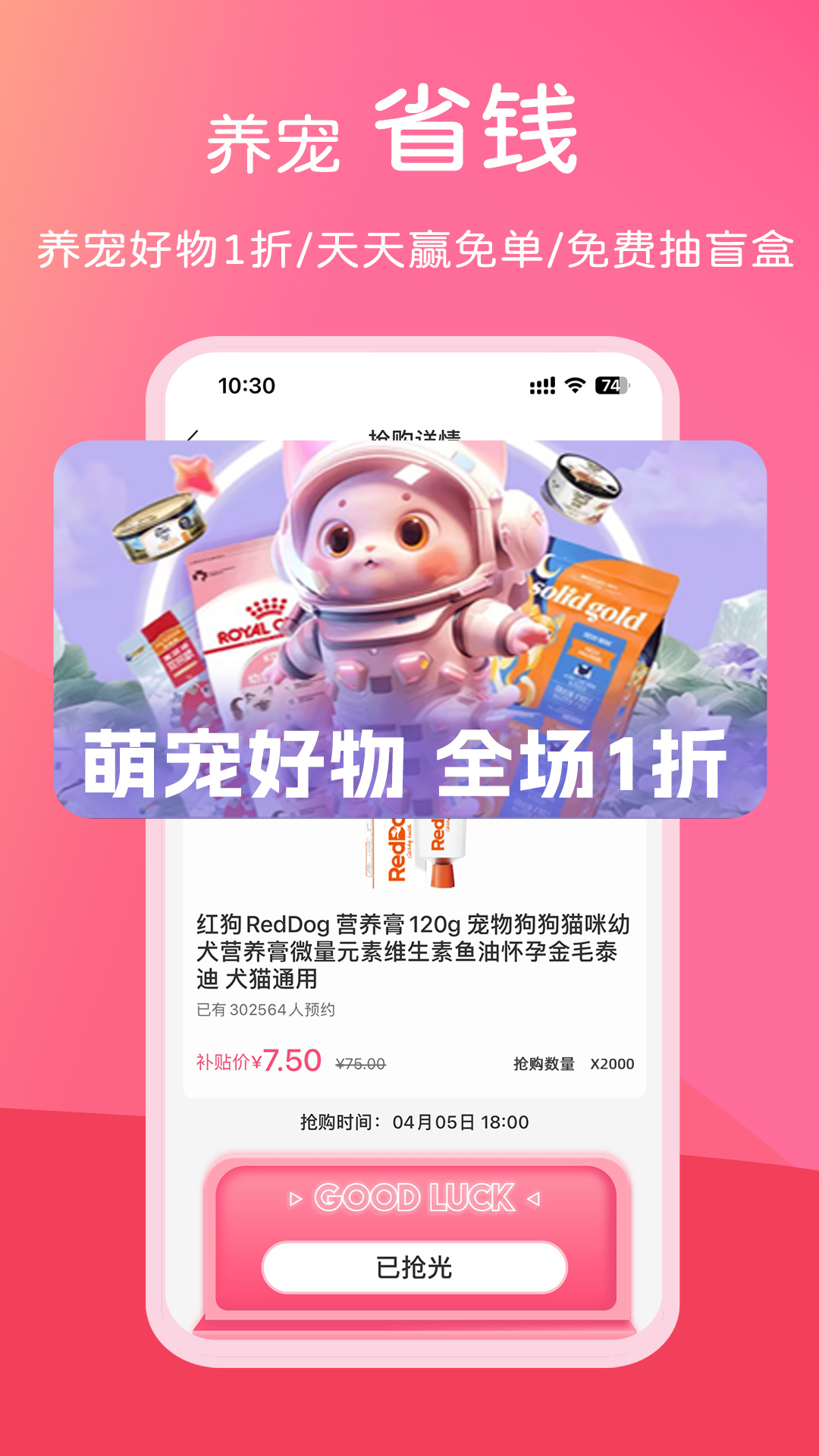 宠饭 截图 1