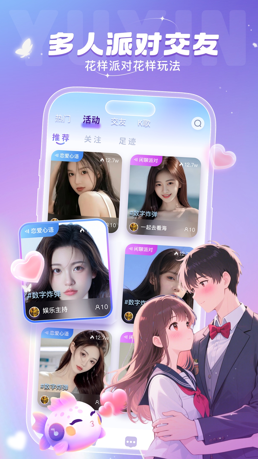 叮当语音安卓版高清截图