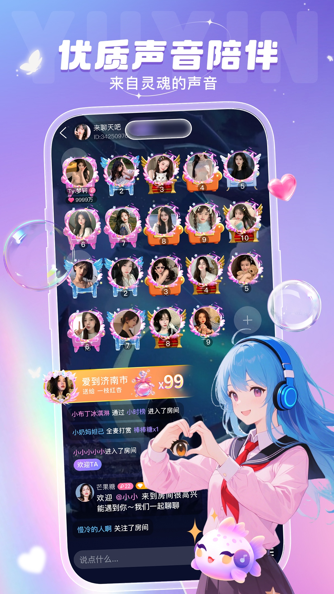 叮当语音安卓版高清截图