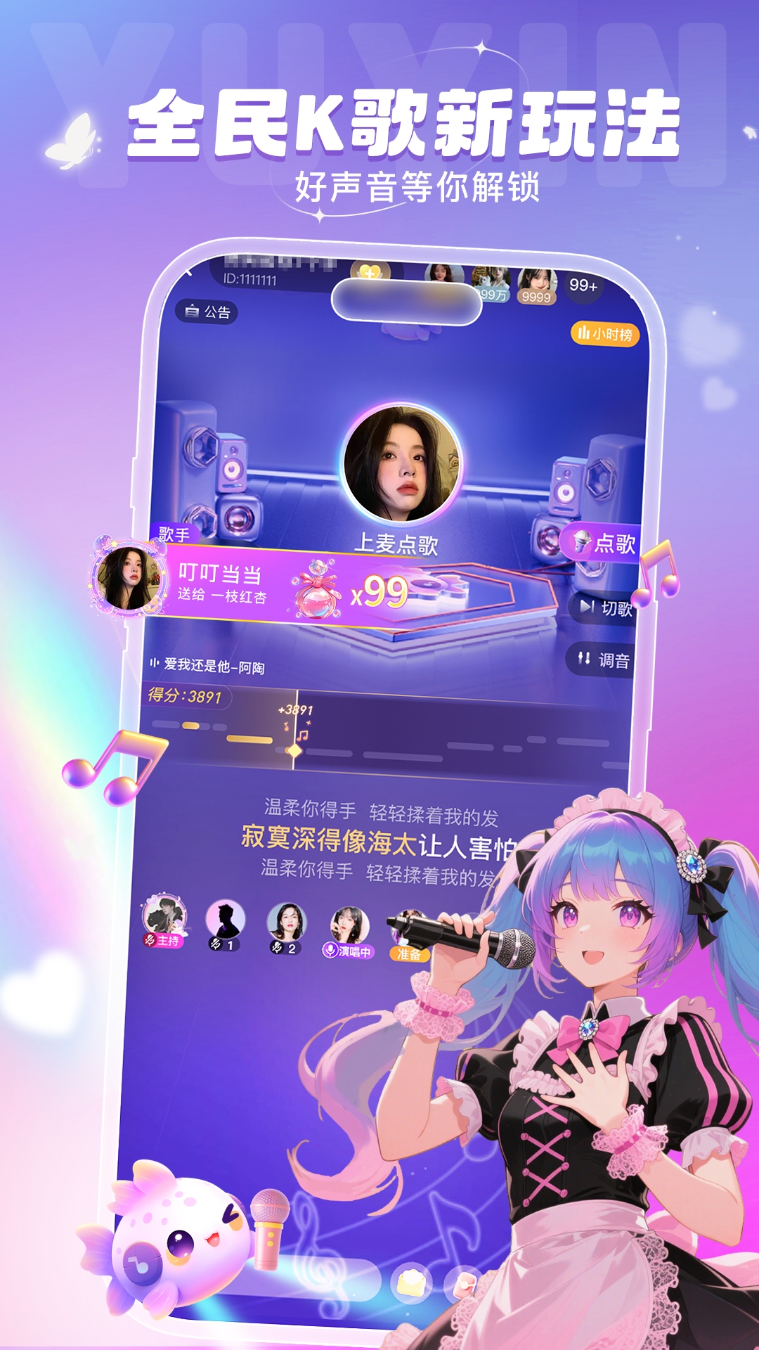叮当语音安卓版高清截图