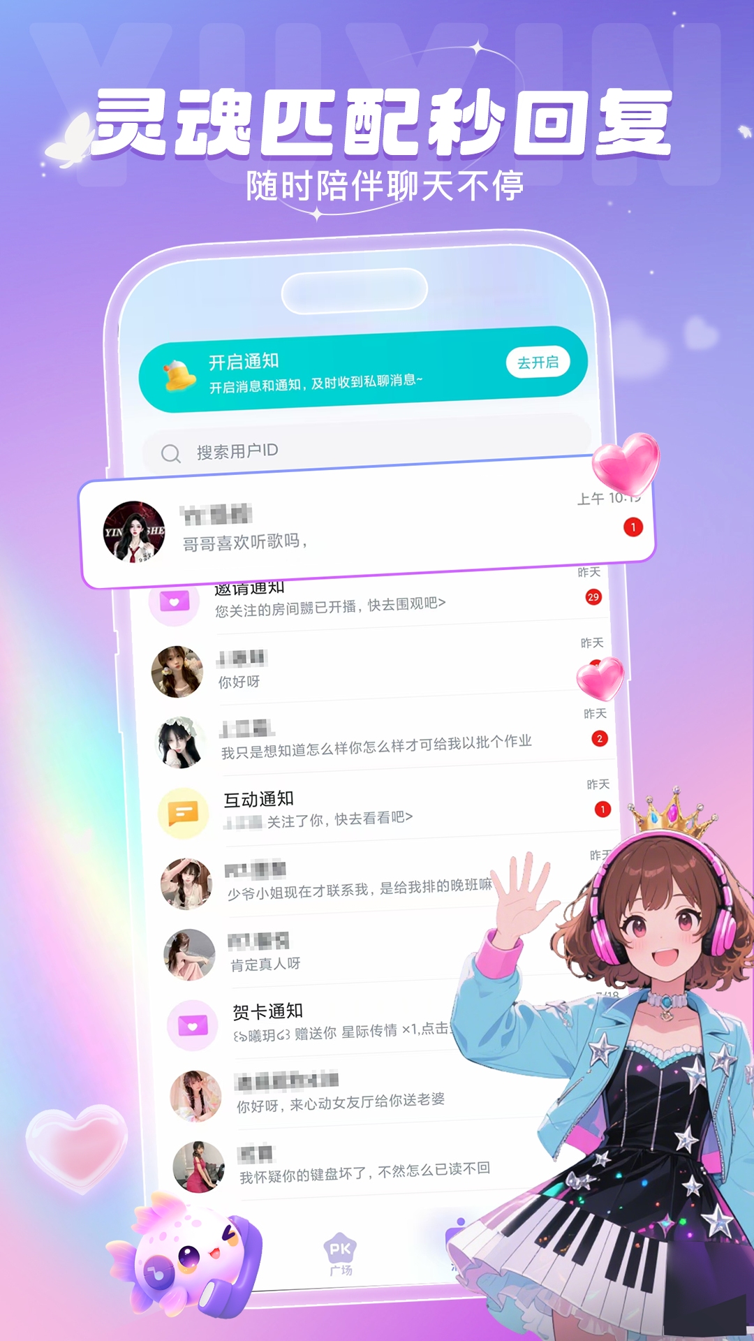 叮当语音安卓版高清截图