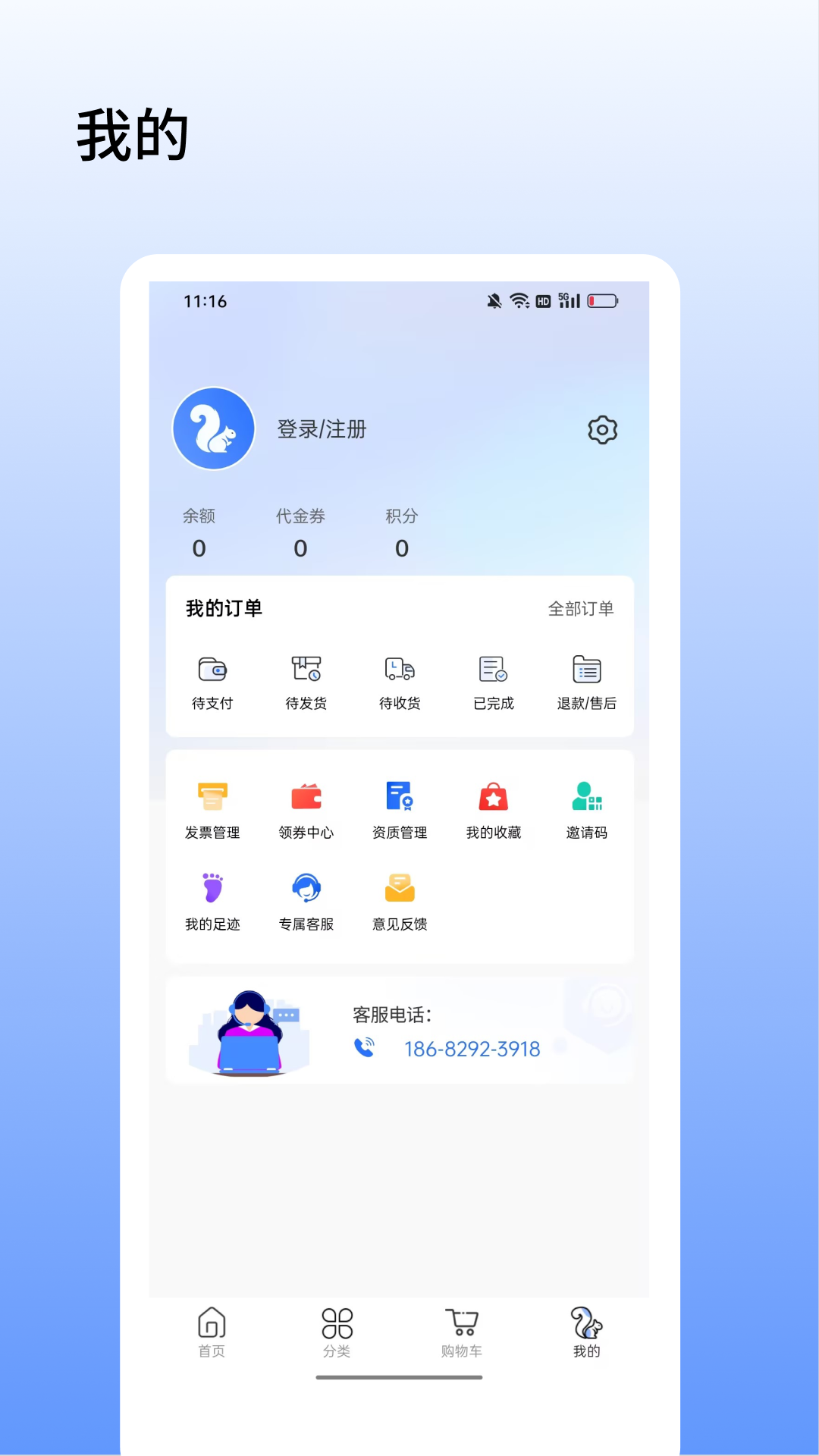 精彩截图-松鼠云采2026官方新版