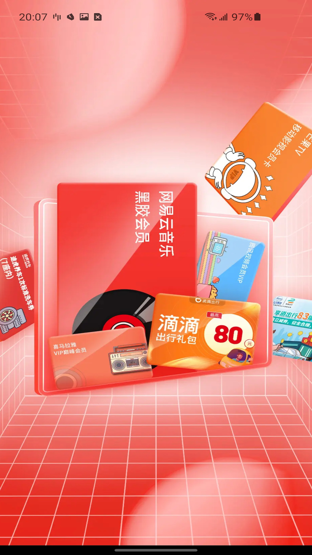 精彩截图-M券平台2026官方新版