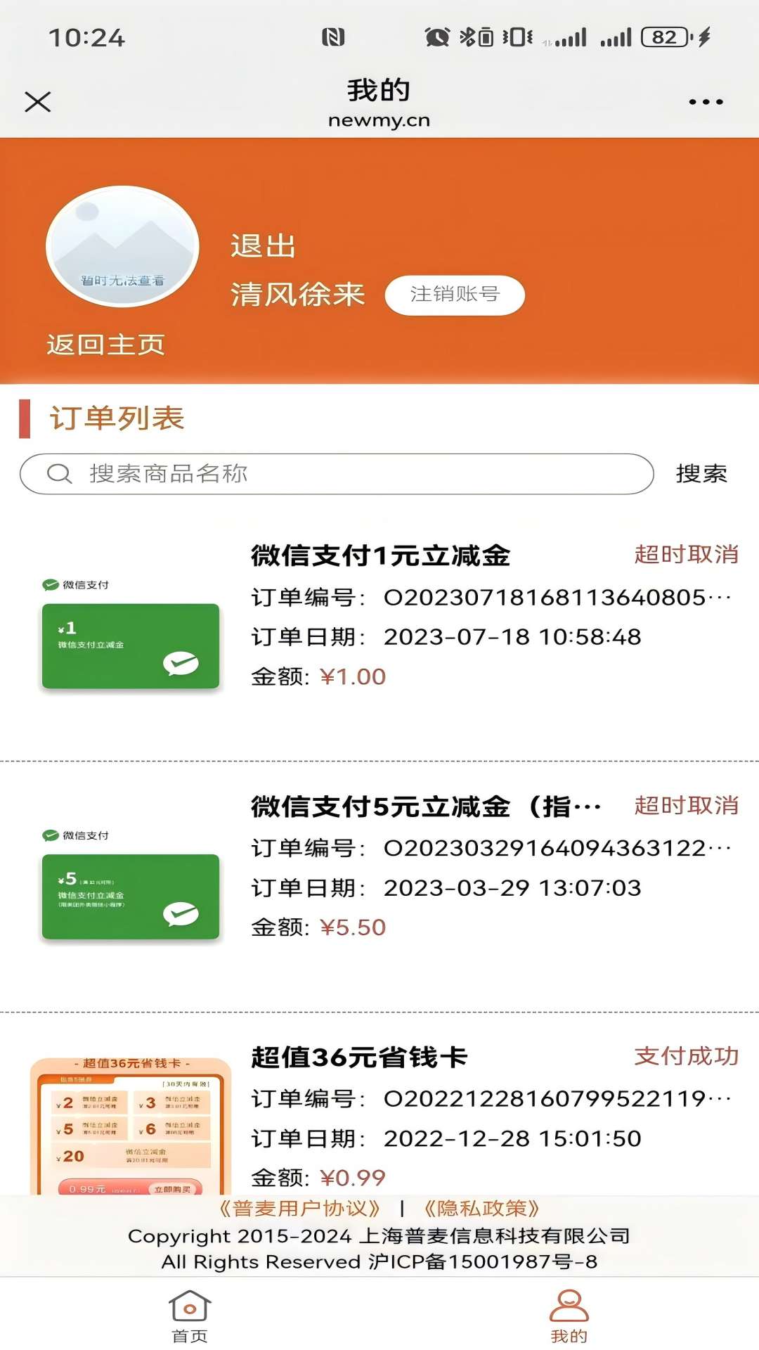 精彩截图-M券平台2026官方新版