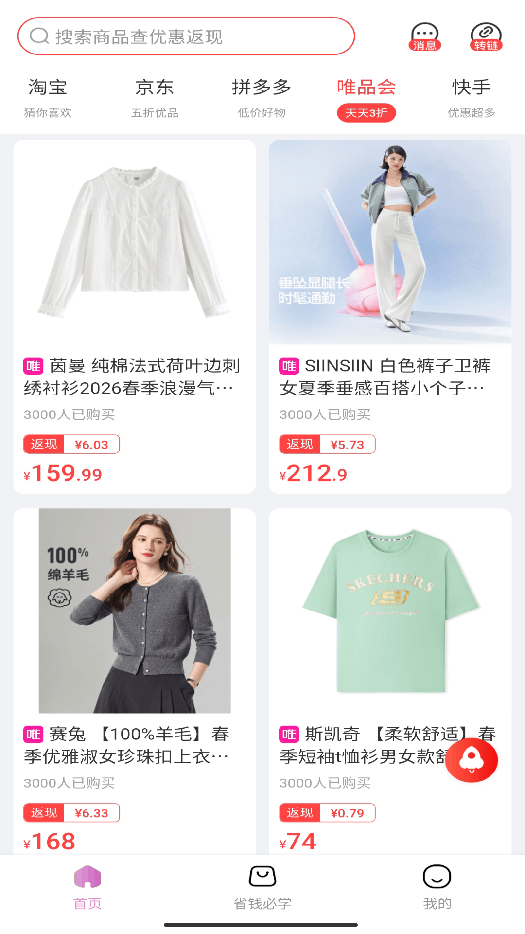 精彩截图-抖省2026官方新版