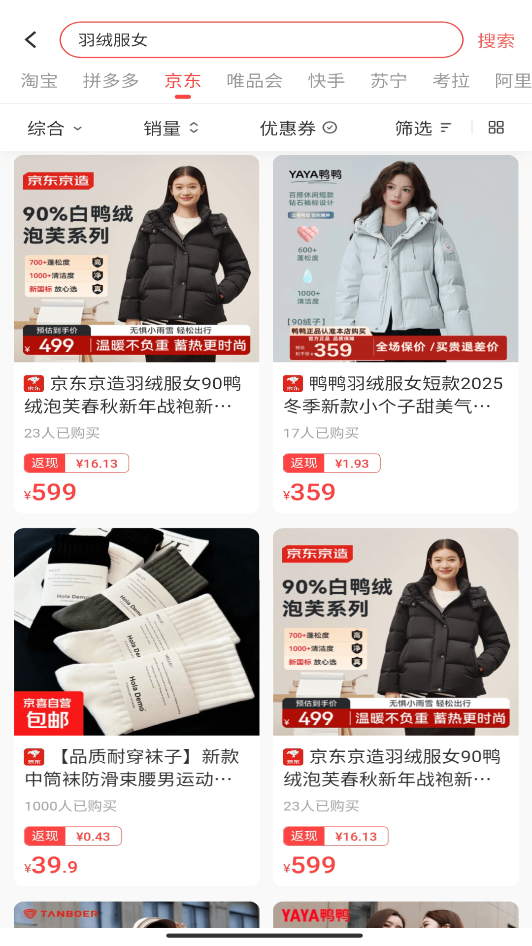 抖省 截图 3