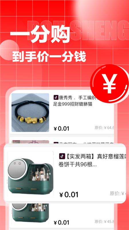 精彩截图-抖省2025官方新版