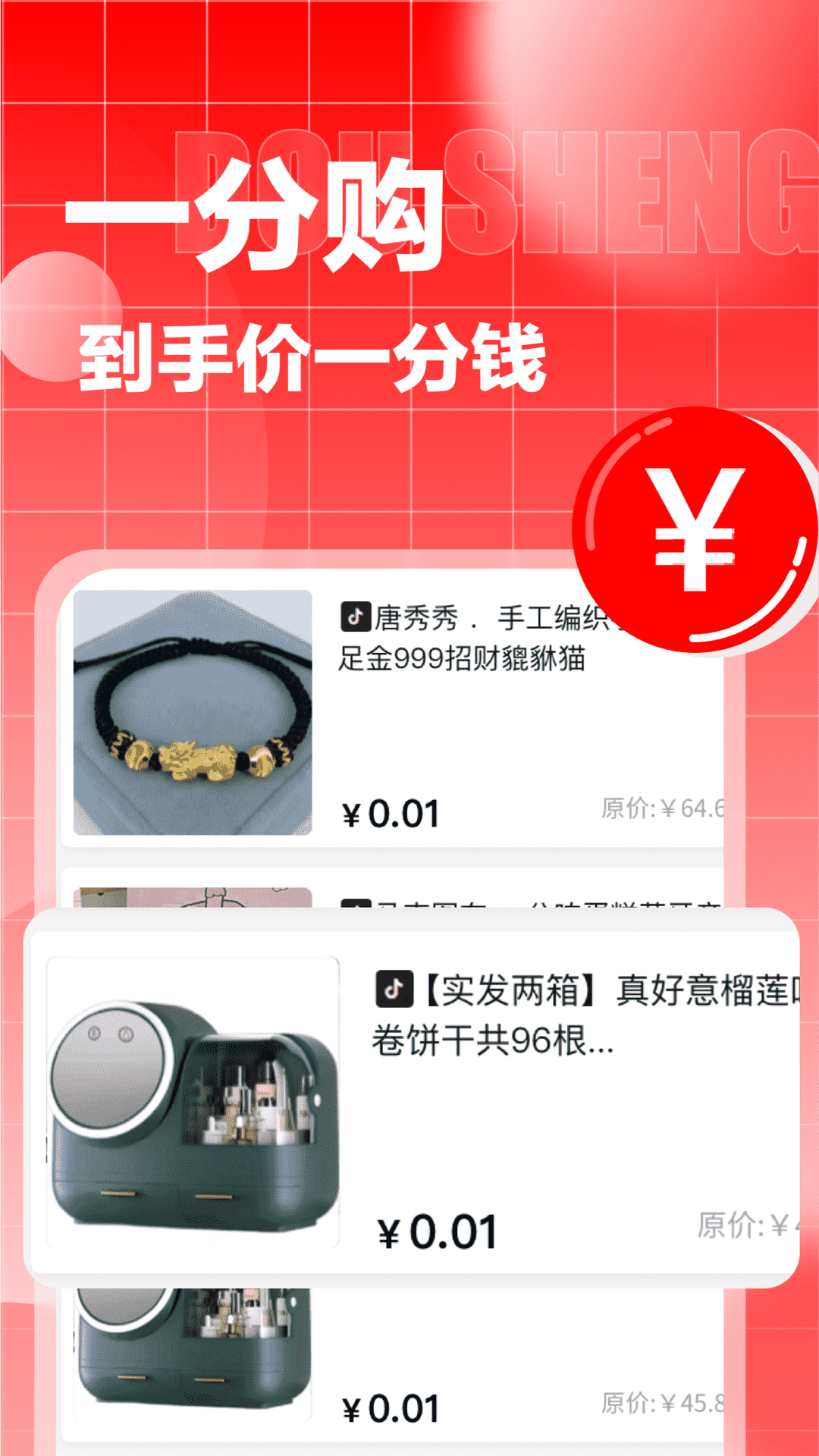抖省安卓版高清截图