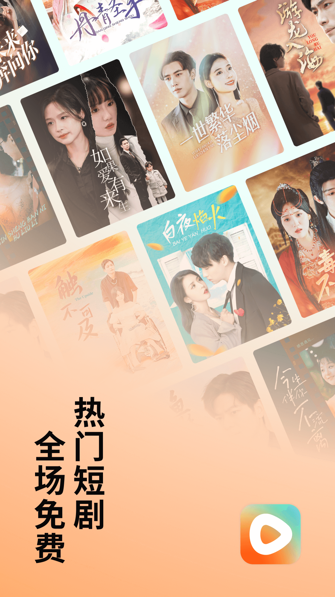 红果免费短剧_7.2.4.32_解锁VIP会员版一款免费视频看短剧软件的使用截图[1]