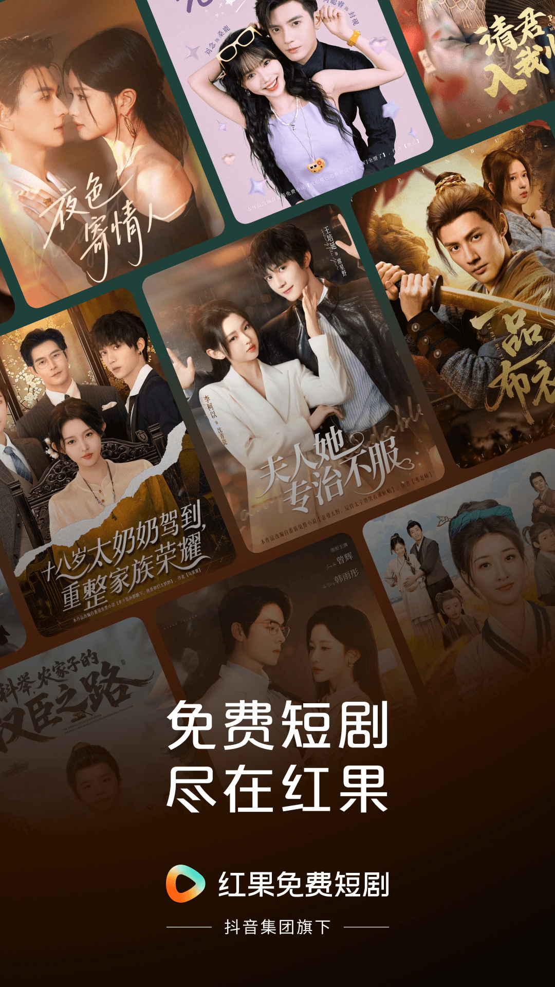 精彩截图-红果免费短剧2025官方新版