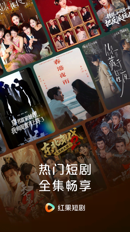 精彩截图-红果免费短剧2026官方新版