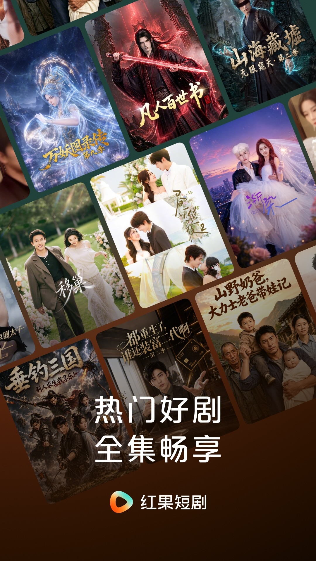 精彩截图-红果免费短剧2026官方新版