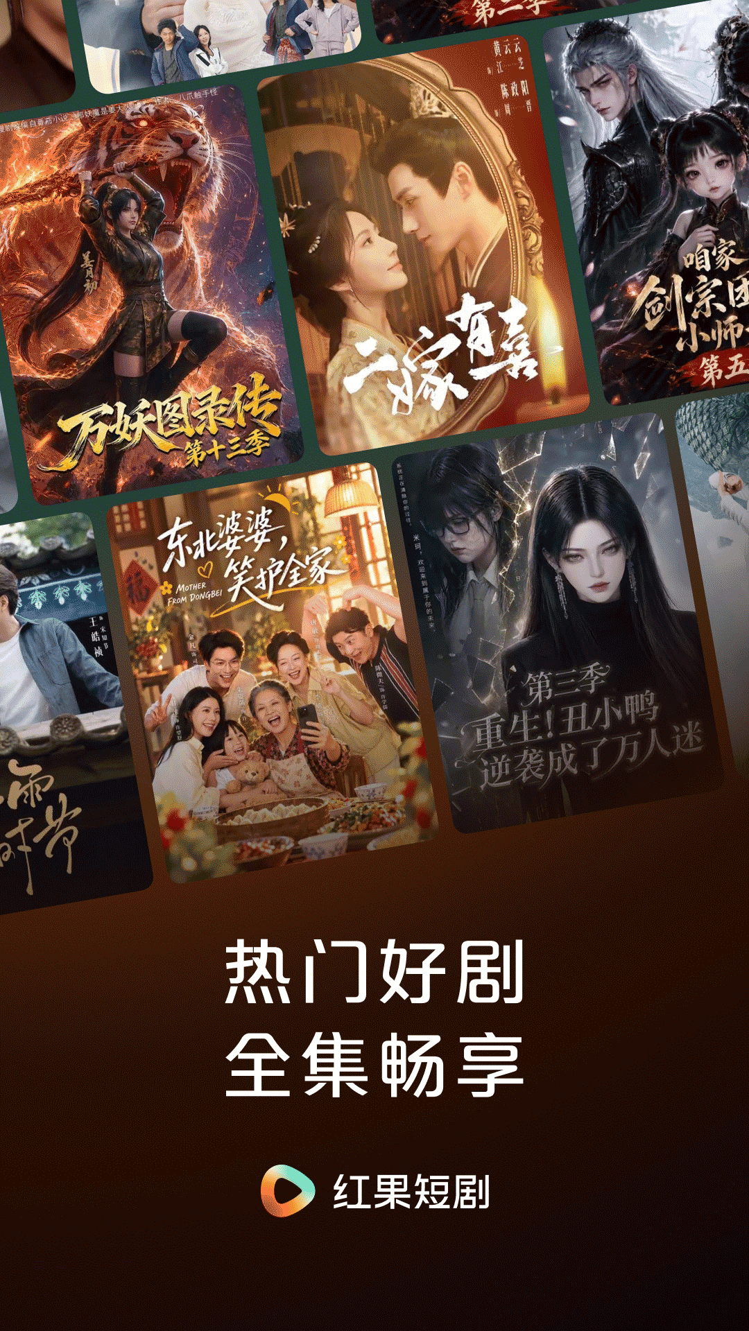 精彩截图-红果免费短剧2026官方新版