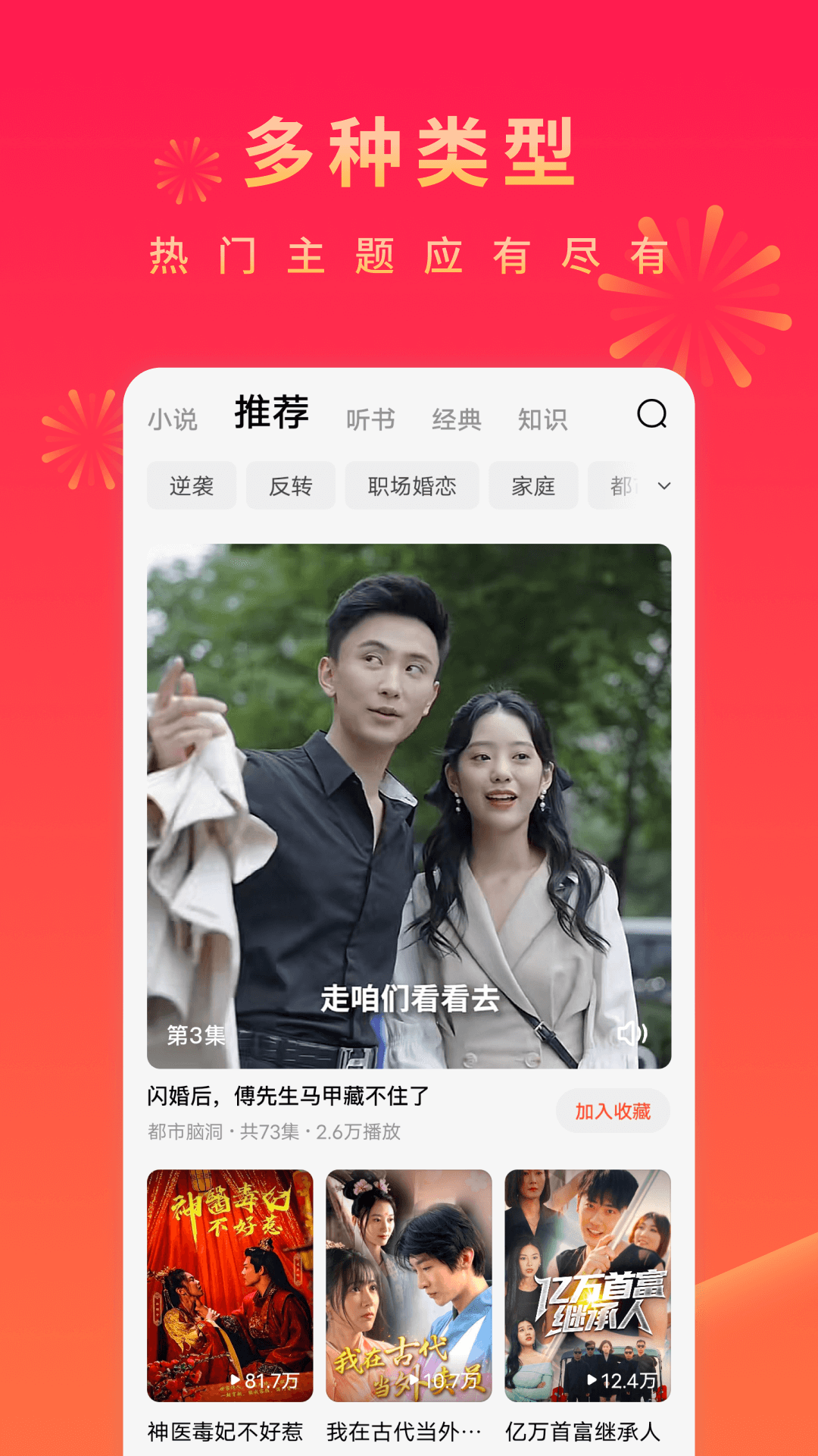 红果免费短剧官方下载-游戏攻略-2024礼包码领取-应用宝官网