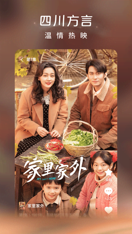 红果免费短剧截图