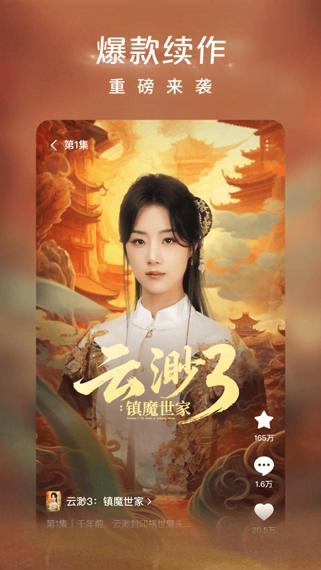 精彩截图-红果免费短剧2025官方新版