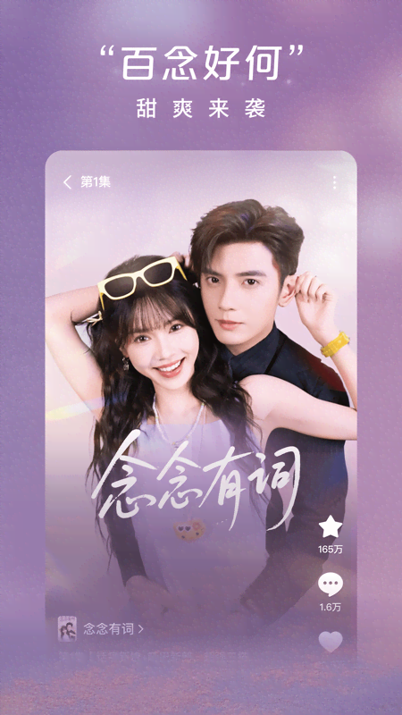 精彩截图-红果免费短剧2025官方新版