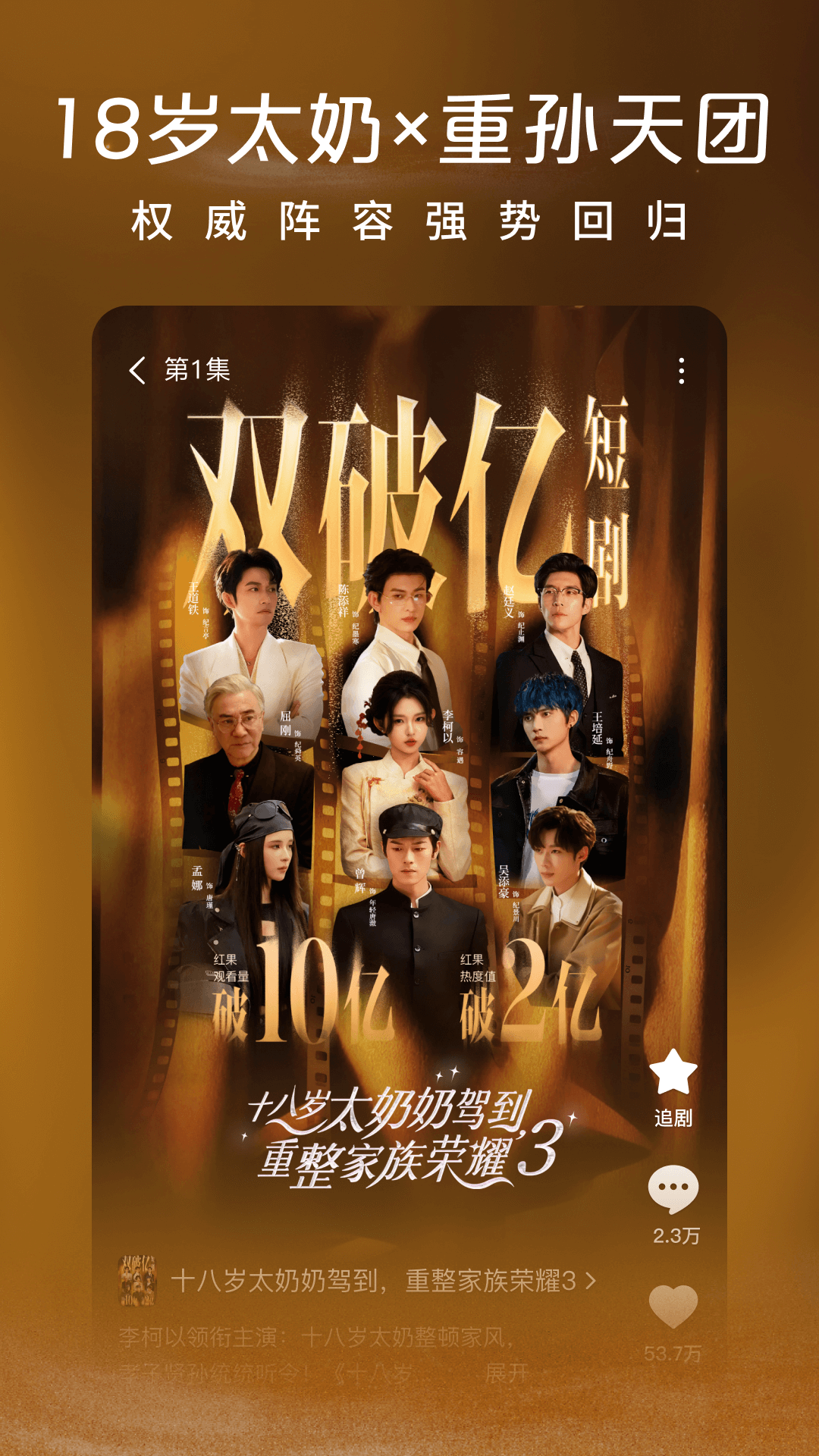 精彩截图-红果免费短剧2025官方新版