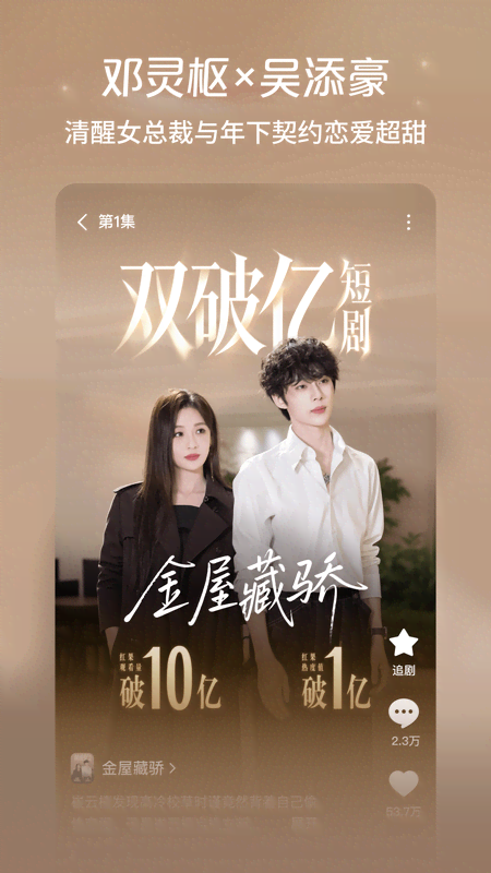 精彩截图-红果免费短剧2025官方新版