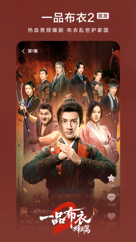 精彩截图-红果免费短剧2026官方新版