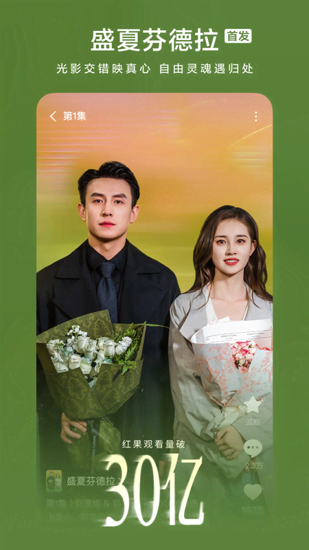 精彩截图-红果免费短剧2026官方新版