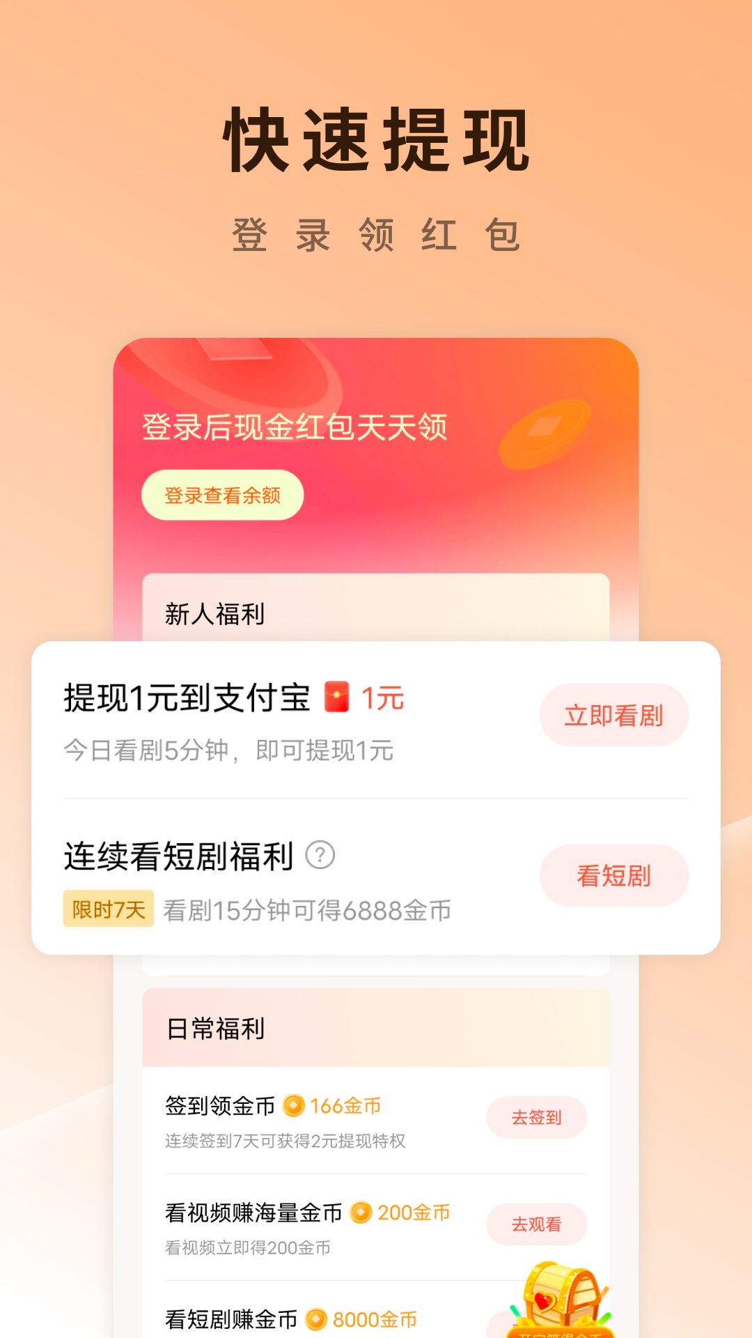红果免费短剧官方下载-红果免费短剧app最新版本免费下载-应用宝官网