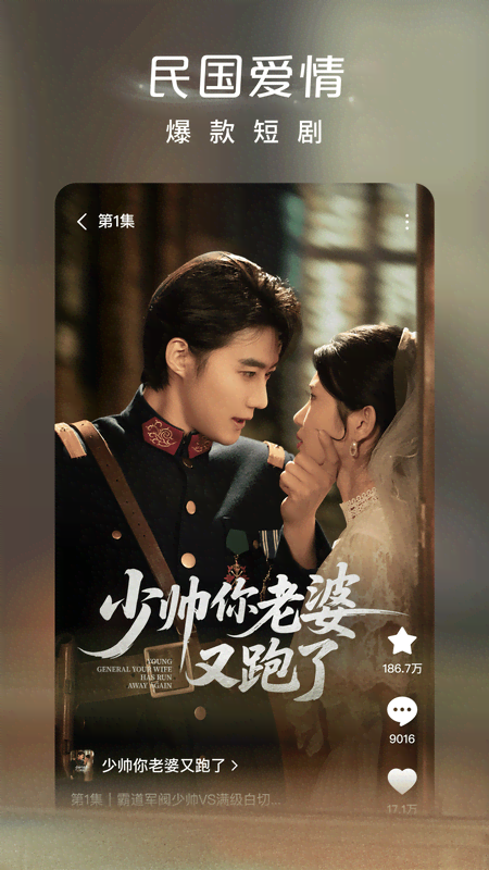 精彩截图-红果免费短剧2025官方新版