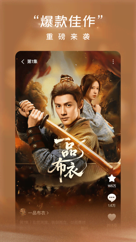 精彩截图-红果免费短剧2025官方新版