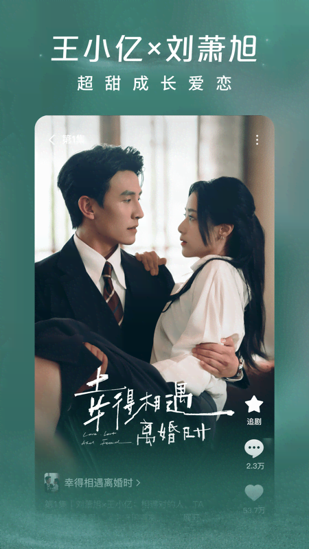 红果免费短剧安卓版高清截图