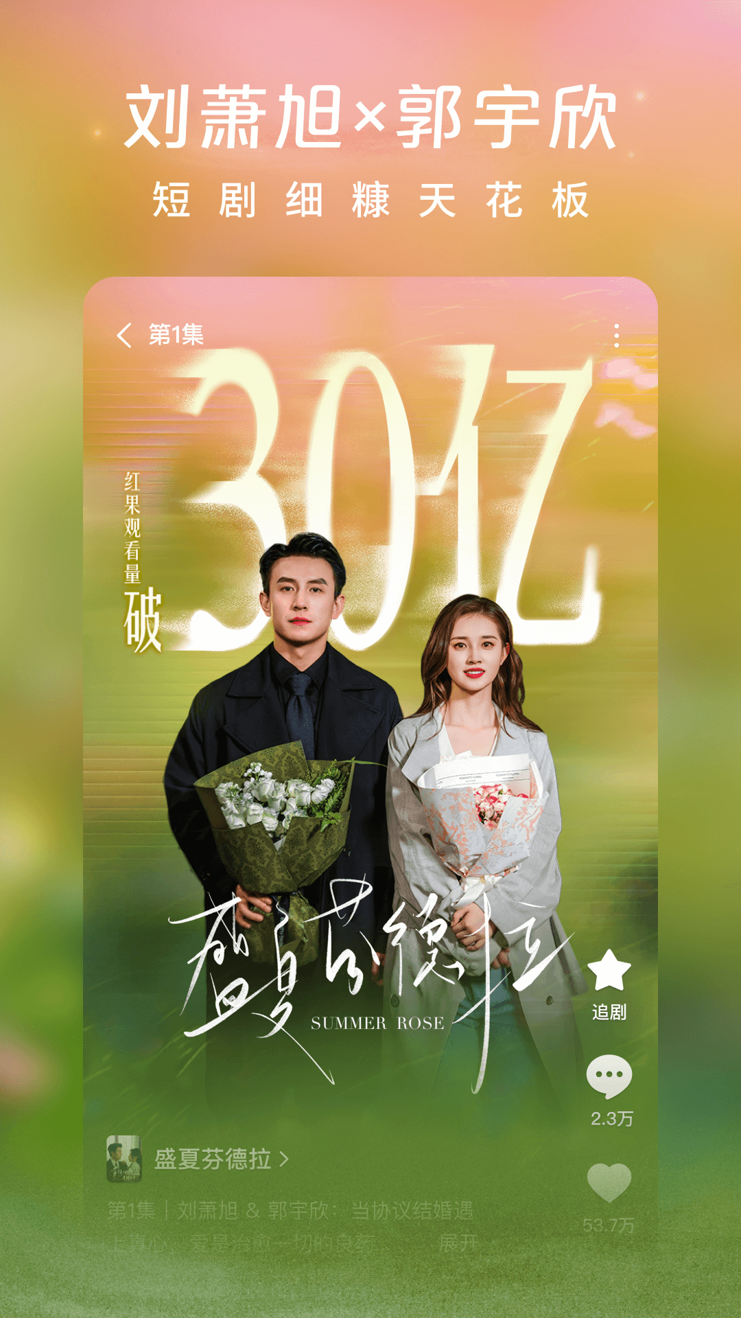 精彩截图-红果免费短剧2025官方新版