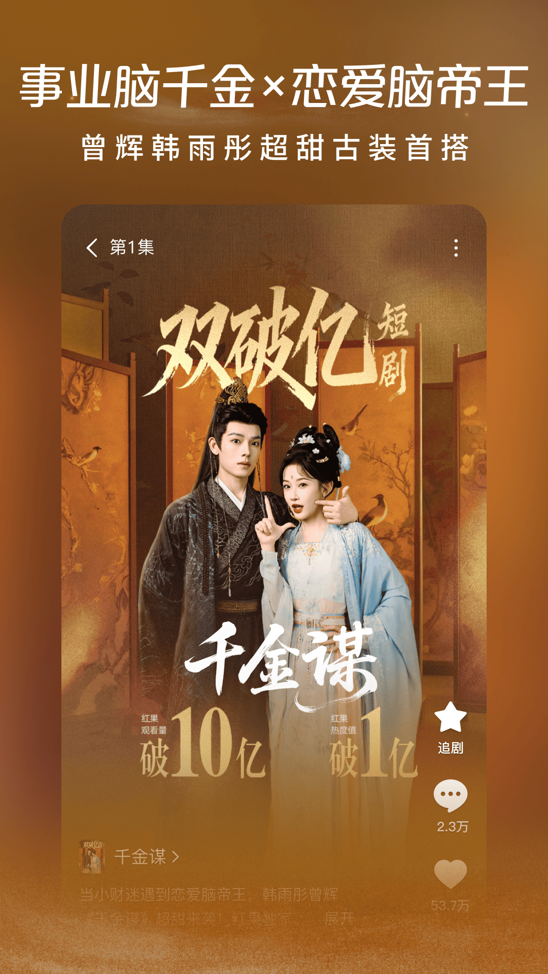 精彩截图-红果免费短剧2025官方新版