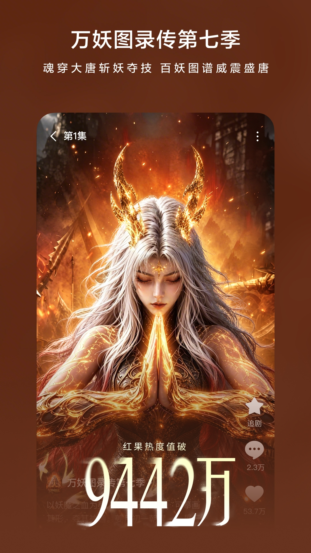 精彩截图-红果免费短剧2026官方新版