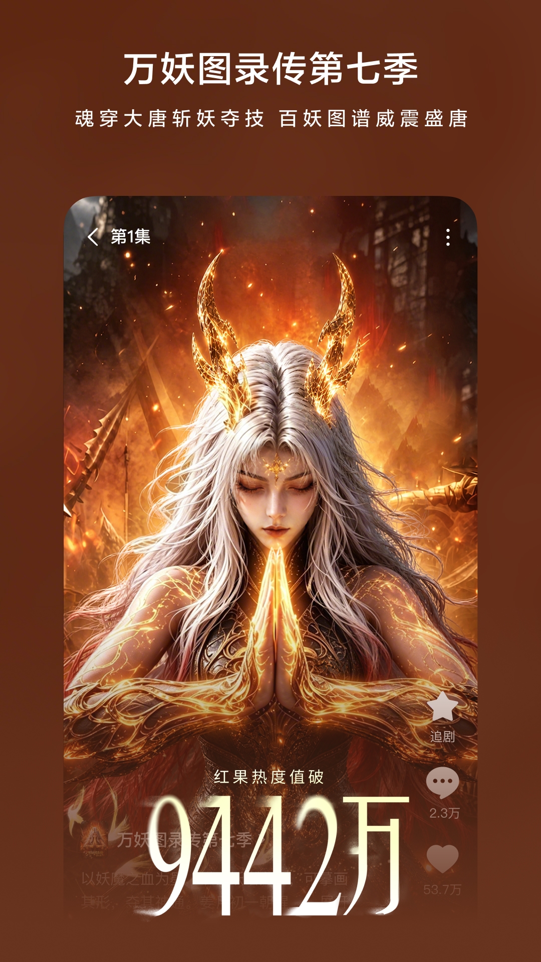 精彩截图-红果免费短剧2026官方新版