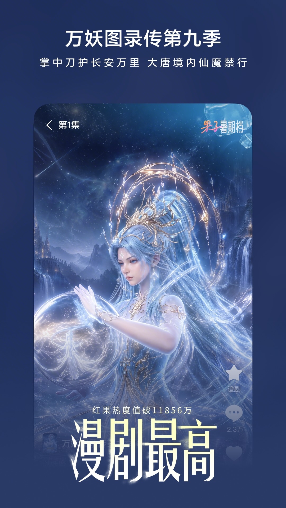 精彩截图-红果免费短剧2026官方新版