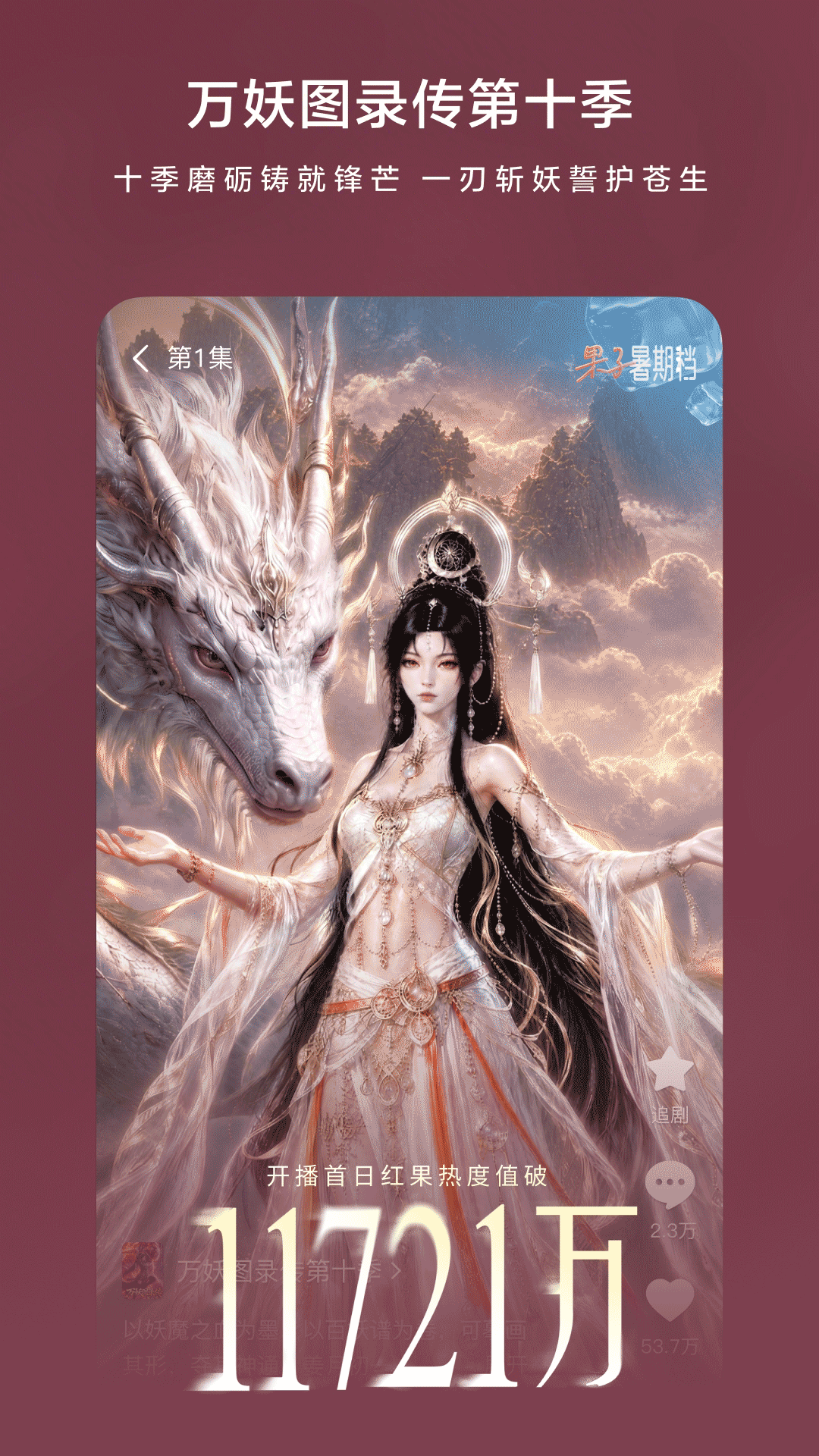 精彩截图-红果免费短剧2026官方新版
