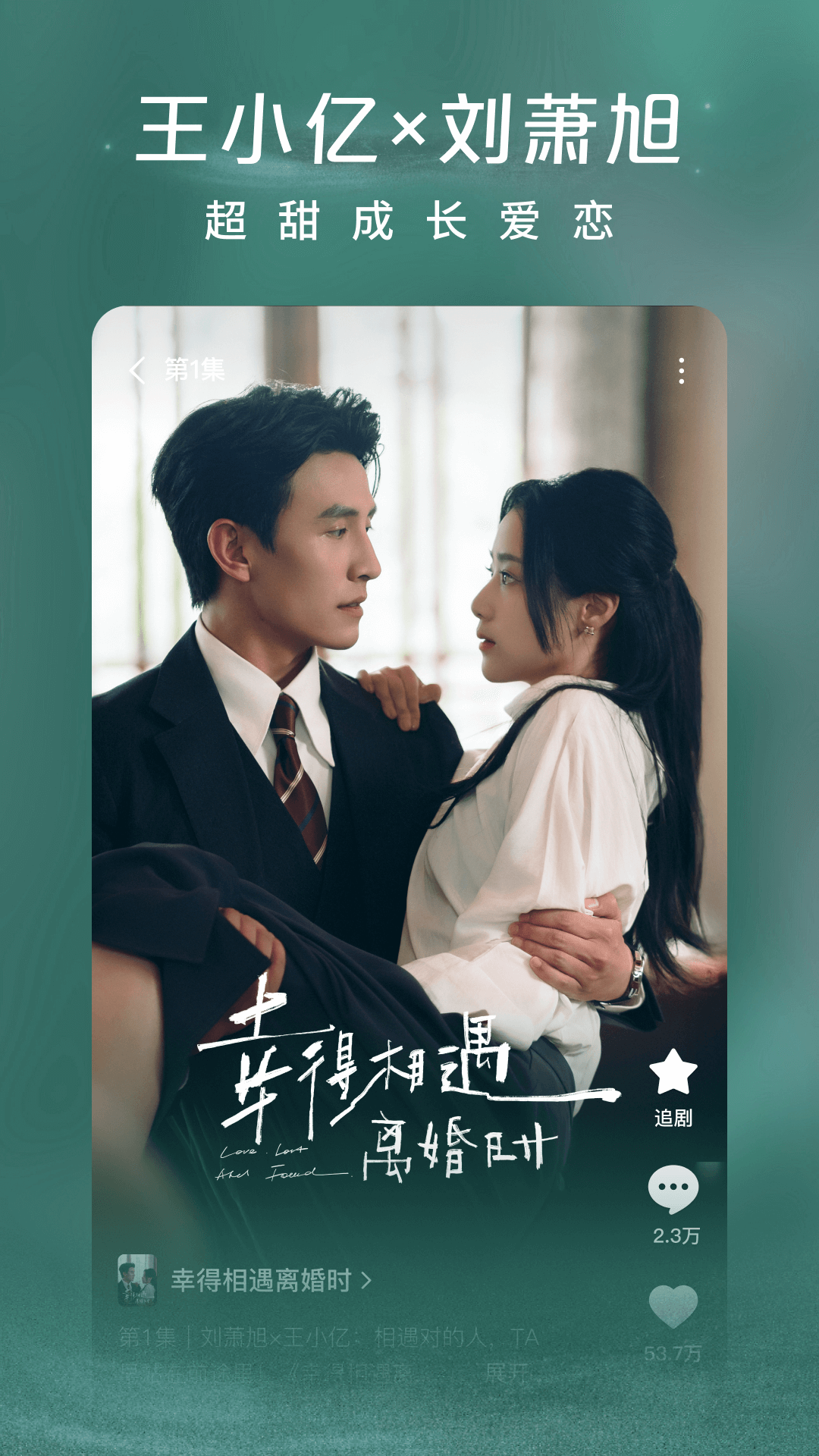 精彩截图-红果免费短剧2025官方新版