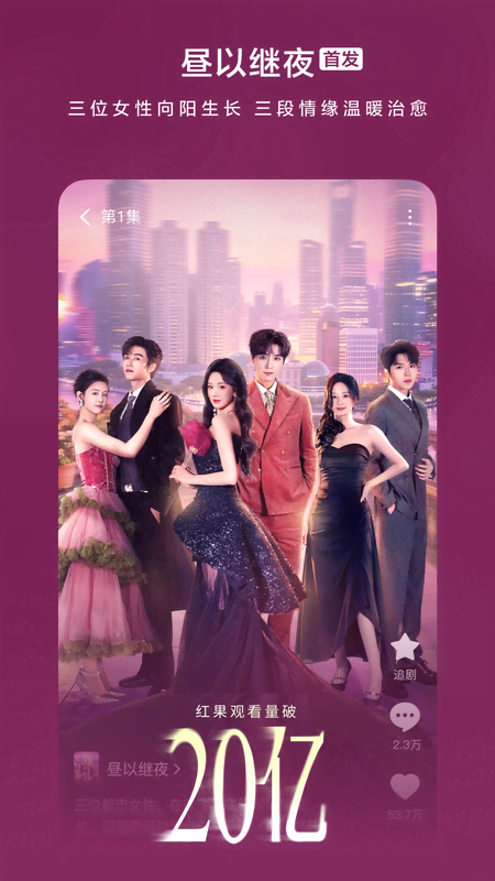 精彩截图-红果免费短剧2026官方新版