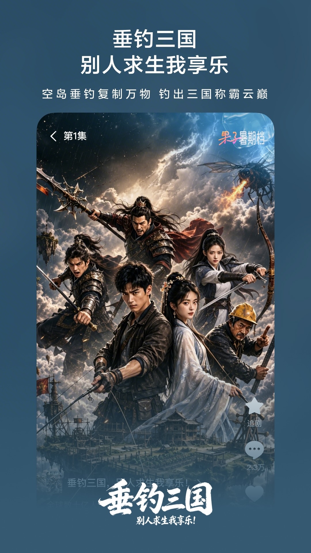精彩截图-红果免费短剧2026官方新版
